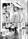 流れ星試し読み2ページ