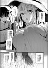 流れ星試し読み3ページ