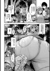 流れ星試し読み4ページ