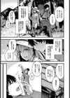 流れ星試し読み5ページ