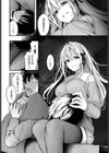 流れ星試し読み6ページ