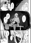 流れ星試し読み7ページ