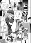 ハイビートガール試し読み1ページ