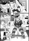 ハイビートガール試し読み3ページ