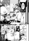 ハイビートガール試し読み5ページ