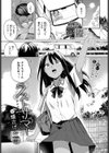 ラストサマー試し読み1ページ
