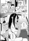 ラストサマー試し読み3ページ