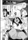 ラストサマー試し読み4ページ