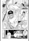 ラストサマー試し読み8ページ