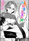 入院生活のススメ試し読み1ページ