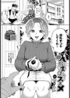 入院生活のススメ試し読み3ページ