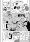 入院生活のススメ試し読み4ページ