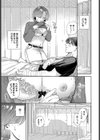 入院生活のススメ試し読み5ページ