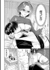 入院生活のススメ試し読み6ページ