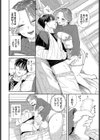 入院生活のススメ試し読み8ページ