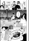 家事代行さんがかわいすぎてキャパい試し読み1ページ