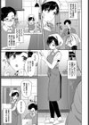 家事代行さんがかわいすぎてキャパい試し読み3ページ