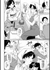 家事代行さんがかわいすぎてキャパい試し読み4ページ