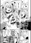 苦しくなるほど愛してるっ！試し読み1ページ