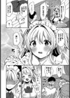 苦しくなるほど愛してるっ！試し読み2ページ