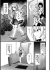 苦しくなるほど愛してるっ！試し読み3ページ