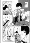 苦しくなるほど愛してるっ！試し読み4ページ