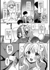 苦しくなるほど愛してるっ！試し読み5ページ