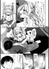 苦しくなるほど愛してるっ！試し読み7ページ