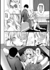 苦しくなるほど愛してるっ！試し読み8ページ