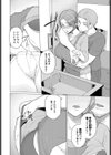 逃げ場のない本性試し読み2ページ