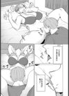 逃げ場のない本性試し読み5ページ