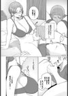 逃げ場のない本性試し読み6ページ