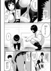 誘惑トレイン試し読み2ページ