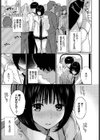 誘惑トレイン試し読み5ページ