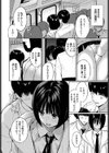 誘惑トレイン試し読み6ページ