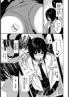 誘惑トレイン試し読み7ページ