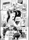 ヒロインが一人、負けるまで試し読み1ページ