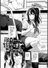 ヒロインが一人、負けるまで試し読み2ページ