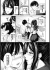 ヒロインが一人、負けるまで試し読み3ページ