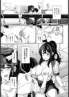 ヒロインが一人、負けるまで試し読み7ページ