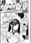 既成事実からはじめましょう試し読み1ページ