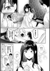 既成事実からはじめましょう試し読み3ページ