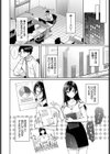 既成事実からはじめましょう試し読み4ページ