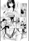 既成事実からはじめましょう試し読み5ページ