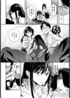 既成事実からはじめましょう試し読み6ページ
