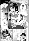 既成事実からはじめましょう試し読み7ページ