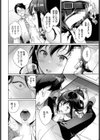 既成事実からはじめましょう試し読み8ページ