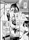 澪さんのヒメゴト試し読み2ページ
