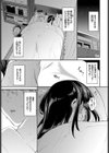 澪さんのヒメゴト試し読み3ページ