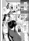 澪さんのヒメゴト試し読み4ページ